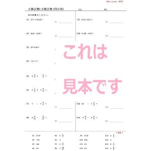 算数 同分母分数の加減の詳細画像2