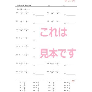 算数 特殊な通分の詳細画像1