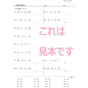 算数 分数の逆算の詳細画像1