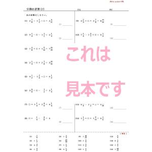算数 分数の逆算の詳細画像2