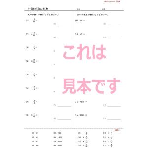 算数 小数分数変換の詳細画像1