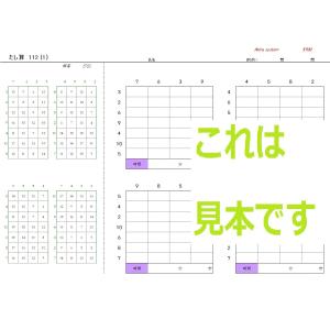 算数 小1計算 基本 A4版の詳細画像1