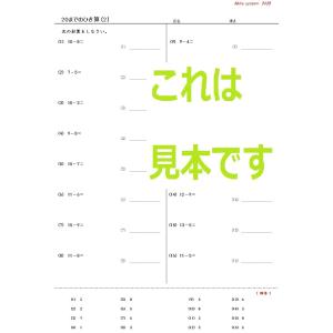 算数 小1計算 基本 A4版の詳細画像5