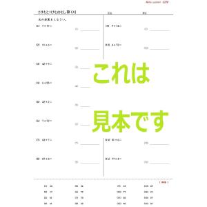 算数 小1計算 応用 A4版の詳細画像2