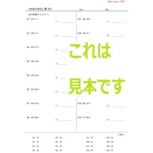 算数 小1計算 応用 A4版の詳細画像3