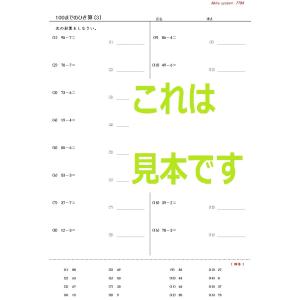 算数 小1計算 応用 A4版の詳細画像4