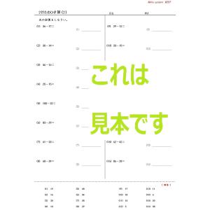 算数 小1計算 応用 A4版の詳細画像5