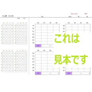 算数 小1計算 発展 A4版の詳細画像1
