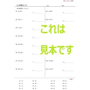 算数 小1計算 発展 A4版の詳細画像2