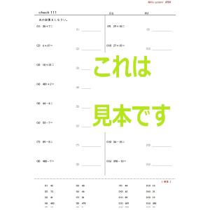 算数 小1計算 発展 A4版の詳細画像4