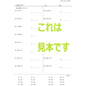 算数 小1計算 発展 A4版の詳細画像5