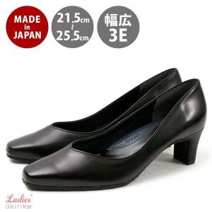 パンプス フォーマル 黒 日本製 幅広 3E 本革 ak622 爆買