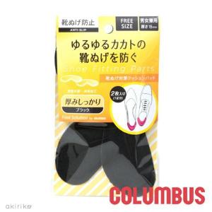 コロンブス 靴脱げ対策 クッションパッド 抗菌消臭 ブラック 男女兼用 フリー COLUMBUS cb-kntcpad｜akiriko