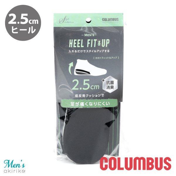 COLUMBUS コロンブス カカトフィット＆アップ HEEL FIT &amp; UP 抗菌防臭 低反発ク...