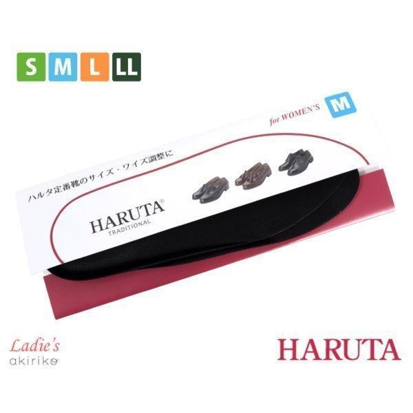 ハルタ ローファー インソール レディース HARUTA hrt-insole-woman