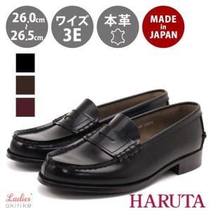 HARUTA ハルタ 日本製 本革 幅広 EE コイン ローファー学生 学校