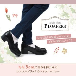ローファー レディース 幅広 EEE 約4.5cmヒール シンプルデザイン 学校 入学 スクール 通学 抗菌 防臭 ml45 アキリコ
