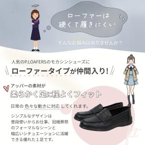 幅広 ローファー 痛くない 学生 抗菌防臭 吸...の詳細画像1