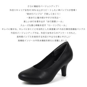 パンプス 幅広 フォーマル 3E EEE 防水...の詳細画像1