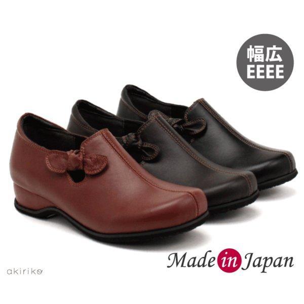 日本製 本革 幅広 EEEE センターシーム ウェッジソール コンフォートシューズ ウォーキング レ...