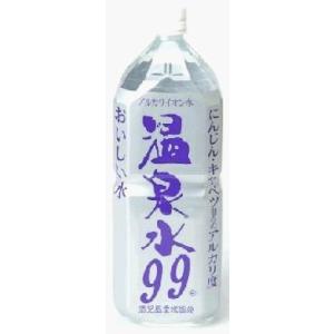 油と混ざる　温泉水99 ペットボトル 2L×6本.hn　お届けまで7日ほどかかります｜akisa