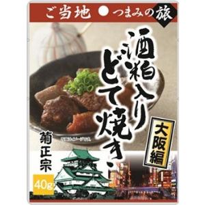 菊正宗　ご当地つまみの旅シリーズ 酒粕入りどて焼き　40g×10個 大阪編