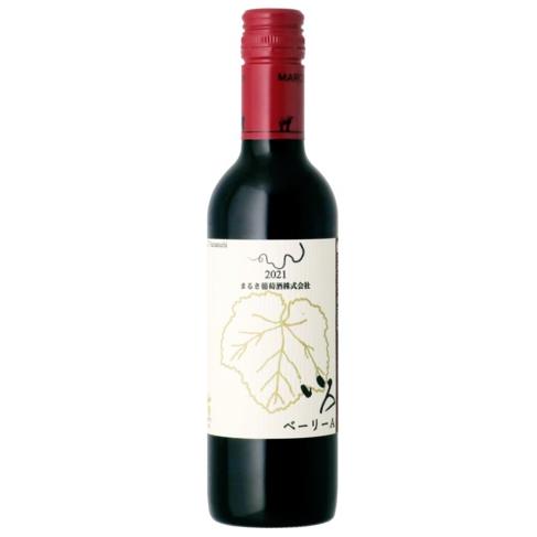 まるき葡萄酒　いろ　ベーリーＡ　ハーフ　375ml/12本.W534