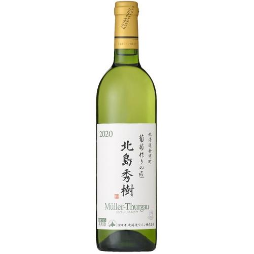 北海道ワイン  葡萄作りの匠　北島秀樹ミュラートゥルガウ　750ml.W178   お届けまで２０日...