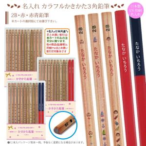 三菱鉛筆 2点以上がお得 名入れ 出来ません 学習・丸つけ用 六角鉛筆