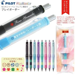 PILOT（パイロット） メール便対応可 シャープペンシル/シャーペン