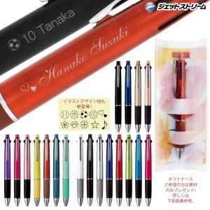 三菱鉛筆 名入れ出来ません ジェットストリーム スタイラス 三菱鉛筆 名入れ出来ません ジェットストリーム スタイラス