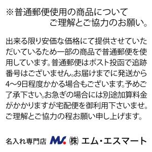 2セット以上でお得 名入れ 出来ません 【10...の詳細画像4