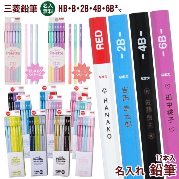 ＼699円 卒園記念早期限定25ダース以上 お得／ 説明画像参照 名入れ 鉛筆 名入り かきかた 三...
