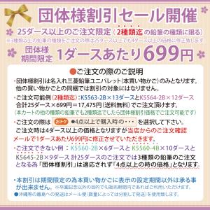 ＼卒園記念 25ダース以上 699円 お得/ ...の詳細画像2
