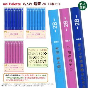 4ダース以上で割引 名入れ 無料 三菱鉛筆 紙箱入