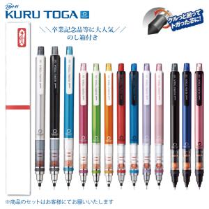 三菱鉛筆 名入れ 出来ません シャーペン クルトガ お祝いセット ギフト