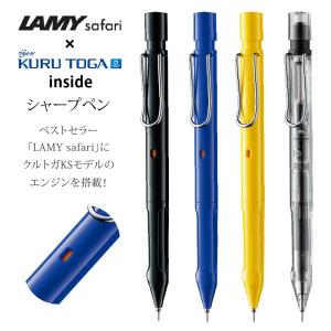 三菱鉛筆 ラミー LAMY サファリ クルトガ インサイド KURUTOGA 0.5mm