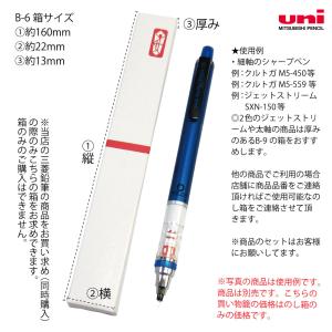 三菱鉛筆 筆記具用 のし箱 紙製 無地のし柄の...の詳細画像2