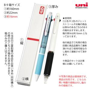 三菱鉛筆 筆記具用 のし箱 紙製 無地のし柄の...の詳細画像3