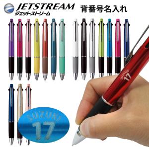 三菱鉛筆 ジェットストリーム4＆1 0.5mm 限定色 ミルキーピンク 多機能