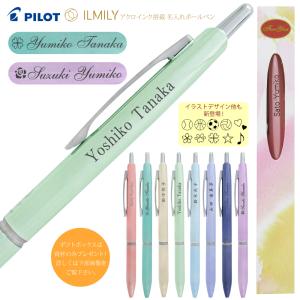 ジェットストリーム 名入れ スタイラス ボールペン & タッチペン 三菱