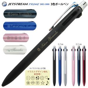 ジェットストリーム 三菱鉛筆 uni ジェットストリーム プライム 3色