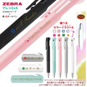 ZEBRA（ゼブラ） B2SAS88 2色ボールペン+シャープペンシル 0.5mm