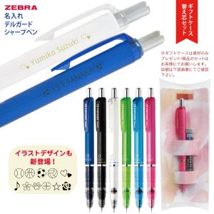 三菱鉛筆 名入れ 出来ません シャーペン クルトガ お祝いセット ギフト