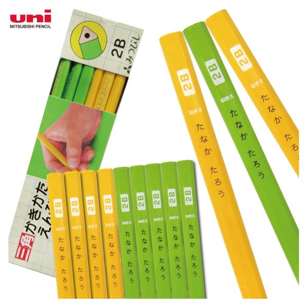 ＼＼まとめ買いは 1ダース753円より／／ お得な 名入れ 鉛筆 2B 名入り 三角鉛筆 K4563...