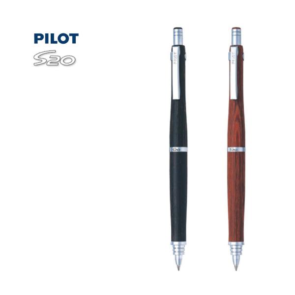 名入れ 出来ません パイロット ボールペン S20 エストゥエンティ 0.7mm 細字 BPPS-2...