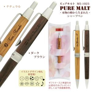 三菱鉛筆 2本以上がお得！ ギフトケース プレゼント 名入れ ピュア