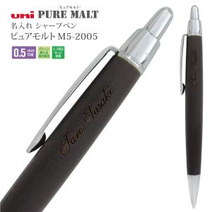 ぴーさん　三菱PUREMALT5000 シャーペン　0.5㎜　未使用品 ぴーさん 三菱PUREMALT5000 シャーペン 0.5㎜ 未使用品 ピュアモルト