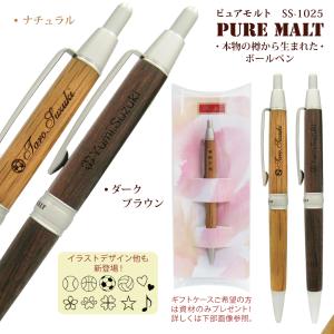 ぁる♪　名入れボールペン　ピュアモルト2本 俺の箸1膳 ぁる様専用♪ 名入れボールペン ピュアモルト2本 俺の箸1膳 【公式通販】