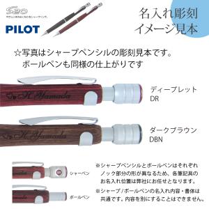 ギフトケース付き 2本セット 名入れ パイロッ...の詳細画像4